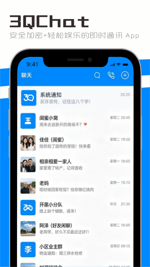3QChat
